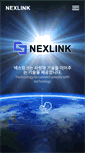 Mobile Screenshot of nexlink.co.kr
